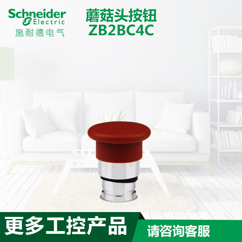 schneider施耐德电气 蘑菇头按钮头 ZB2BC4C