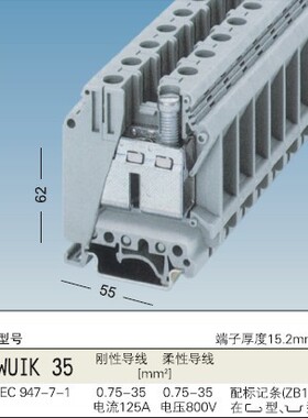通用导轨系列端子UIK 35