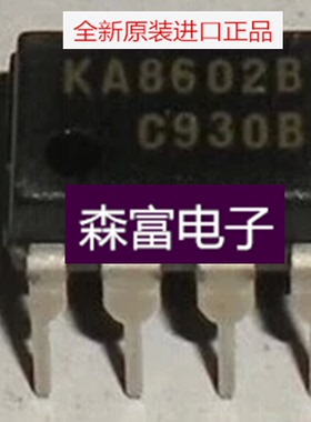 【森富电子】全新原装  KA8602 KA8602B 低电压音频放大器 直插