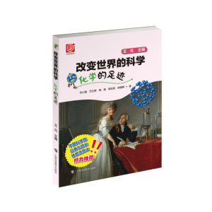 化学的足迹 书店 邓小丽 数理化书籍 书 畅想畅销书