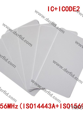 IC卡(ISO14443A)+ICODE2卡(ISO15693) HF高频双协议复合卡 白卡