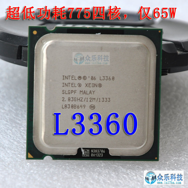Intel酷睿2四核至強L3360低功耗775 CPU 2.83G/65W 強于Q9550S