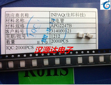 INPAQ厂家贴片气体放电管APG2247B  1812  470V  实图原装现货