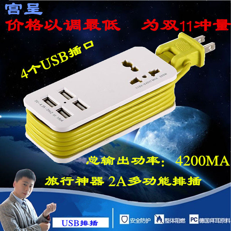 chargeur pour téléphones APPLE APPLE IPHONE6 PLUS - Ref 1292725 Image 1