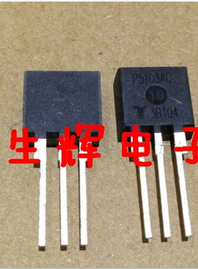 全新进口可控硅 P5103AC 晶闸管 P5103ACL 直插TO-220