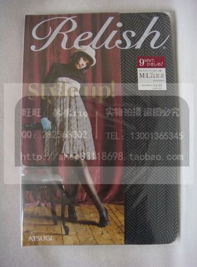 现货供应日产厚木 FP60871 人字花型提花足首9帕压力防静电连裤袜