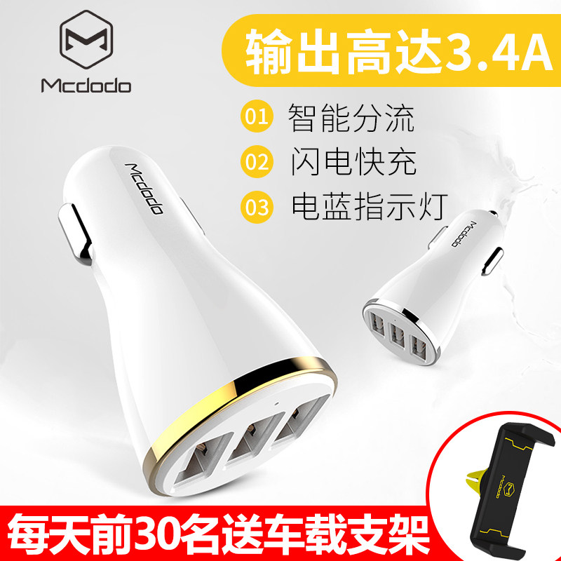 chargeur MCDODO 3.4A, 3A - Ref 1300644 Image 1