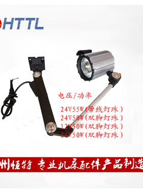 厂家直销新型长臂24V220VLED机床工作灯JL50FLED工作灯照明灯