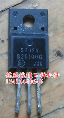 肖特基二极管 MBRF20100CTG塑封 B20100G 20A/100V TO-220F