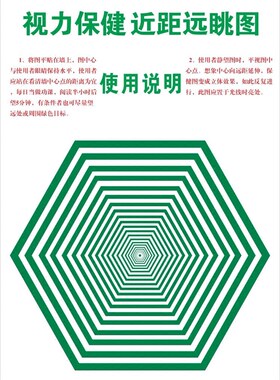 视图远眺眼肌训练运动锻炼