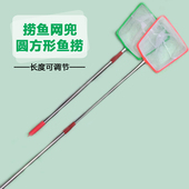 鱼缸鱼捞捞鱼网兜鱼捞手抄鱼网金鱼热带鱼渔捞不锈钢可伸缩捞网