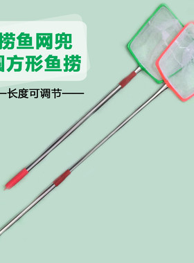 鱼缸鱼捞捞鱼网兜鱼捞手抄鱼网金鱼热带鱼渔捞不锈钢可伸缩捞网