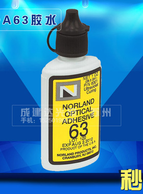 28G美国诺兰光固化胶水noa63低荧光填充性粘接透镜玻璃塑料粘合剂