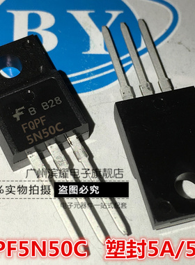 仙童FQPF5N50C 5N50C场效应管 5A/500V塑封MOS管 直插TO-220F正品