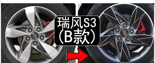 2017款瑞风s3改装装饰m3江淮瑞风S2修复轮毂贴s2mini改装新瑞风s5