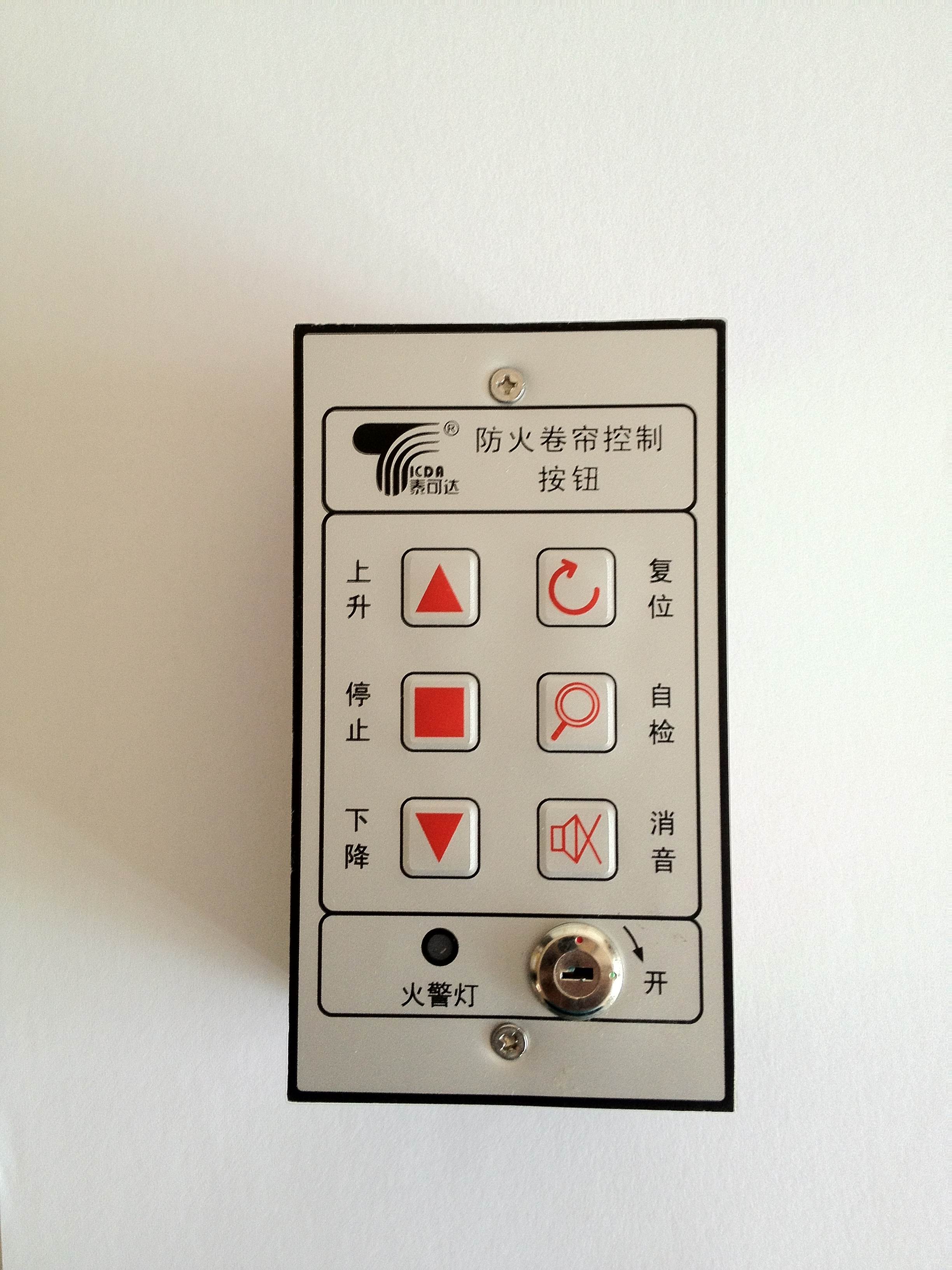 泰可达按钮盒开关盒卷帘门控制器