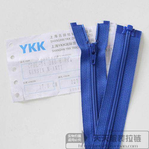 YKK3号尼龙拉链开口有锁拉链外