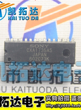 【凯拓达电子 皇冠店铺】 CXA1735AS