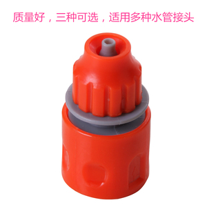 4/6分洗车器高压水枪水管快接头 家用自来水洗车软管标准接口
