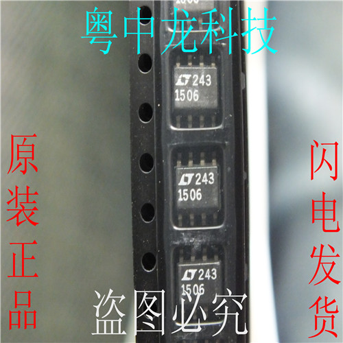 LT1506CS8 LTSOP8可直拍