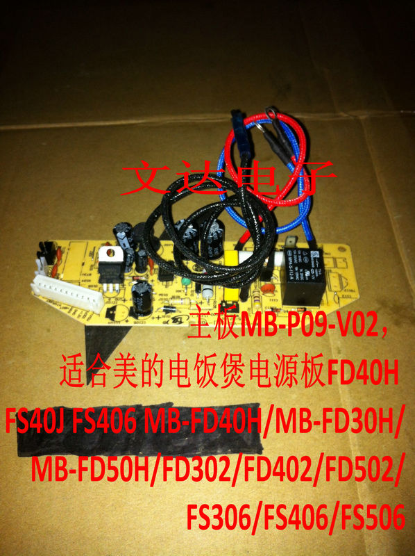 电饭煲电源板FD402FS406FD4018智能主板电脑板电路线路板配件