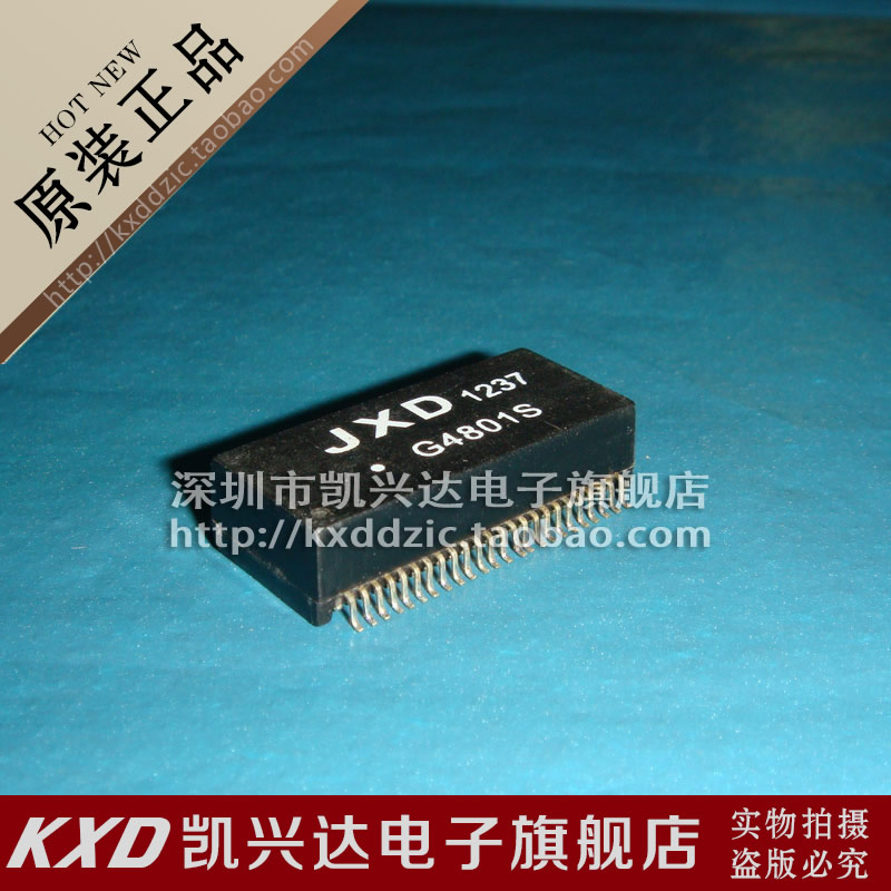 网络变压器 G4801S 贴片48脚 SOP-48 现货库存▲品质保证