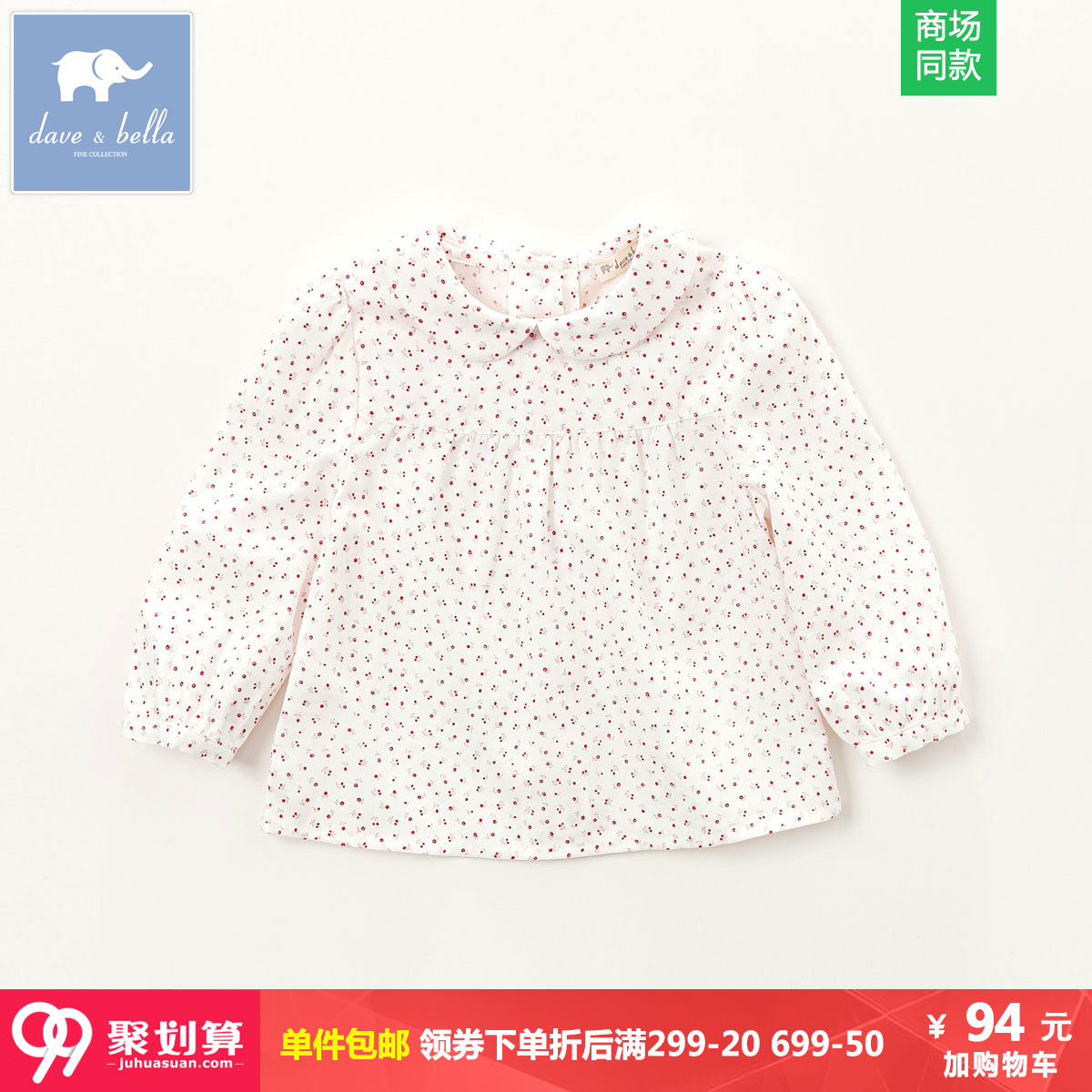 Chemise fille DAVEBELLA à manche longue - Ref 2085134 Image 1