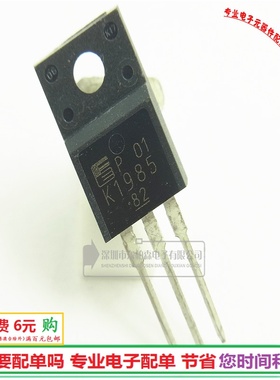 进口 2SK1985 场效应900v5A  K1985 三极管全新全新