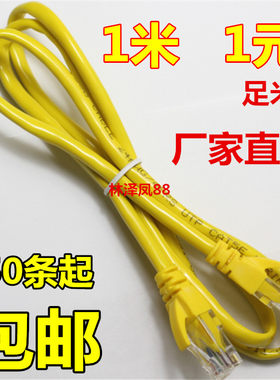 网线电脑路由器成品网线