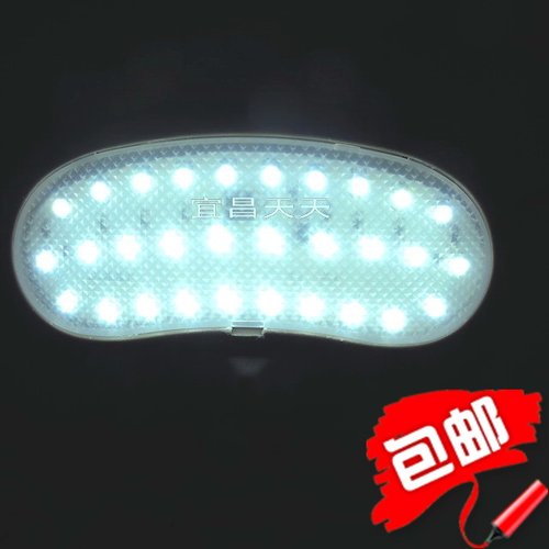 包邮奇瑞QQLED 精灵led m1led 乐驰led SPARK LED阅读灯顶灯