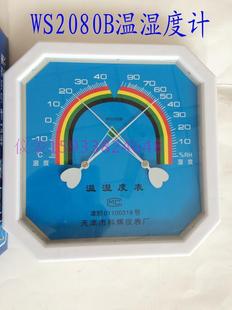 WS2080B型室内指针温湿度表大八角温湿度计 50度天津科辉WS