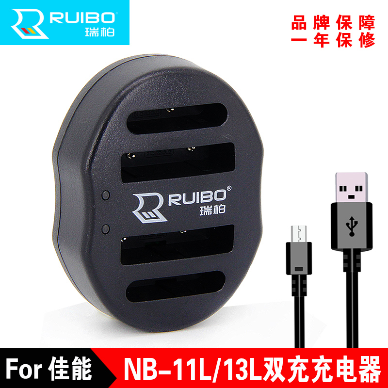 ¼ÑÄÜNB-13L³äµçÆ÷ G7X G5X G9X SX720HSµç³Ø NB-11L A4000 Ë«³ä