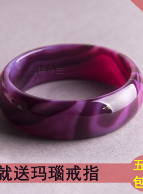 天然巴西紫色加厚款玉髓玛瑙手镯
