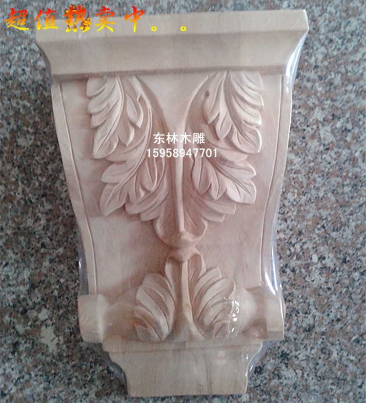 东阳木雕  欧式柱头 家居饰品欧式 实木梁托 垭口窗口隔断 zt-023