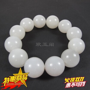 【欣玉阁】和田玉手链 玉手链 圆珠手链（料细油润 18mm）