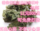 包邮 淫羊藿茶 仙灵脾500克 淫羊藿 免费打粉 淫羊霍叶