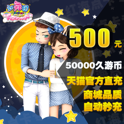 ¾¢ÎèÍÅMB500Ôª50000mb¾ÃÓÎÒ»¿¨Í¨ÐÝÏбÒ500Ôª50000MB±Ò×Ô¶¯³äÖµ