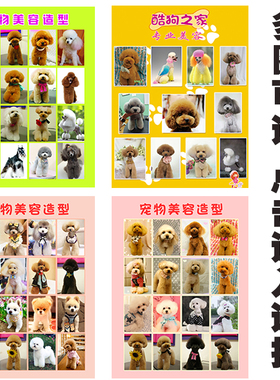 狗狗造型墙贴防水自粘易清洁
