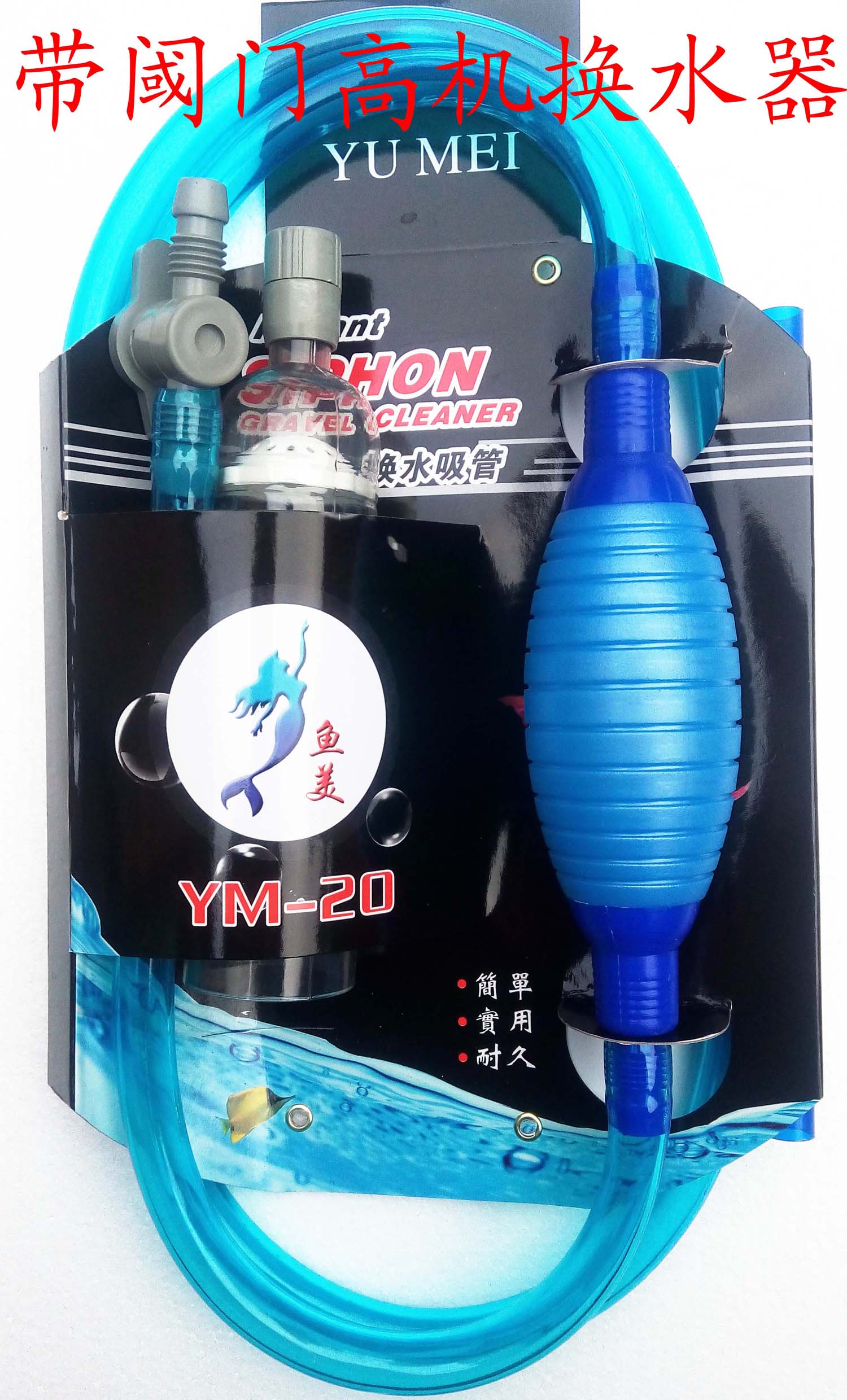 鱼缸换水管水族箱洗沙器洗砂器换水器吸便器吸污器鱼缸放水器新品