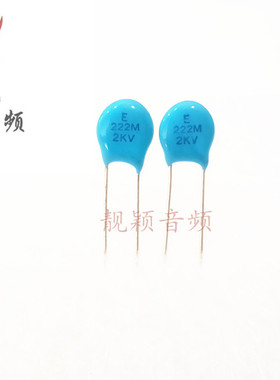 全新原装 高压瓷片电容 2KV222M 222M2KV 10只=1.20元