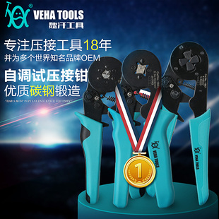 包邮 魏汗工具高品质 针型端子棘轮冷压线钳管型端子四边六边压接钳