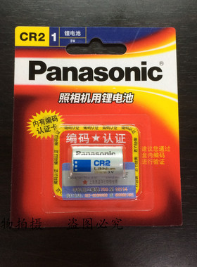 包邮松下CR2锂电池CR15H270 3V 照相机电池 不可充电 带编码认证