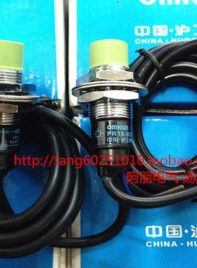正品 沪工集团 接近开关PR18-8DO/DC/AO/AC/DN/DN2/DP/DP2