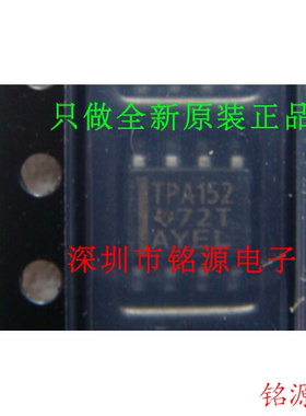 【铭源电子】全新原装 TPA152DR TPA152D TPA152 SOP8放大器芯片