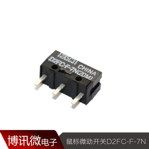 鼠标微动D2FC-F-7N(20M)(OF) 开关 鼠标按键