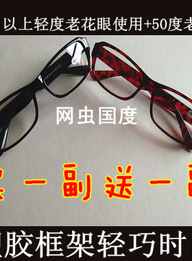 50度低度老花眼镜帅哥俊美女放大