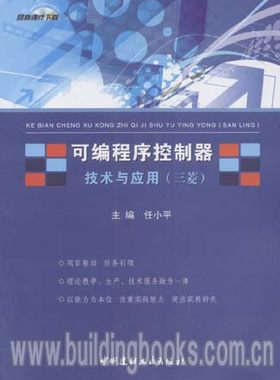 可编程序控制器技术与应用(三菱)学会话de英文单词书