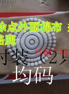 早康远红外保暖自发热护膝