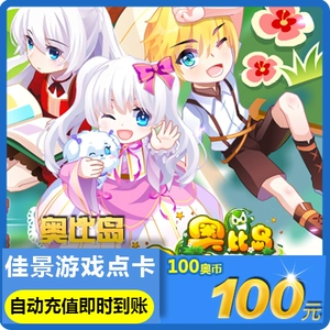 Bai Tian Dotaa Island/Ora Star/Ouchi Legend/Dragon Fighter 100 Yuan 100 Австрийский автоматический перезарядку
