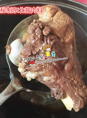 东北特产大骨头炖肉料